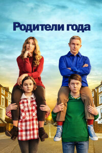 Настрогали смотреть онлайн