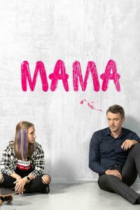 Мама смотреть онлайн