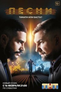 Песни смотреть онлайн
