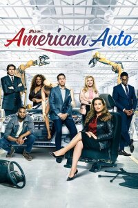 Американское Авто смотреть онлайн