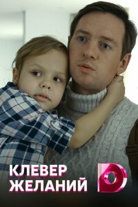 Клевер желаний смотреть онлайн