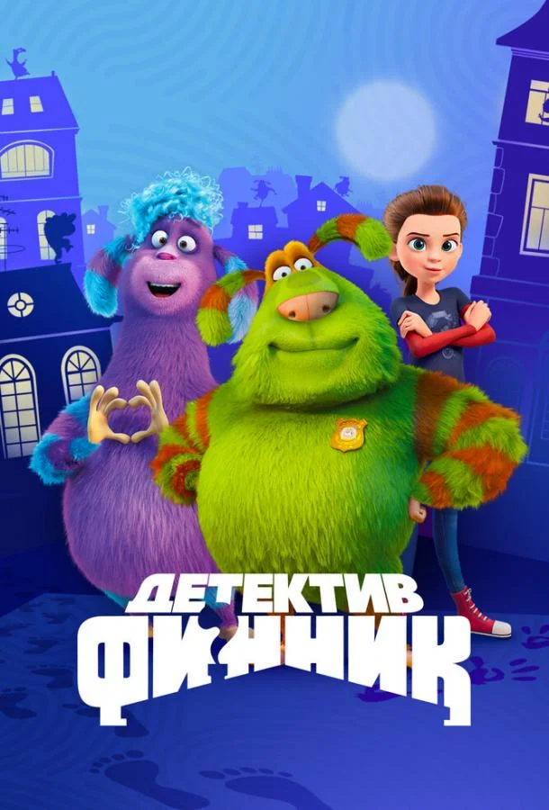 Детектив Финник смотреть онлайн